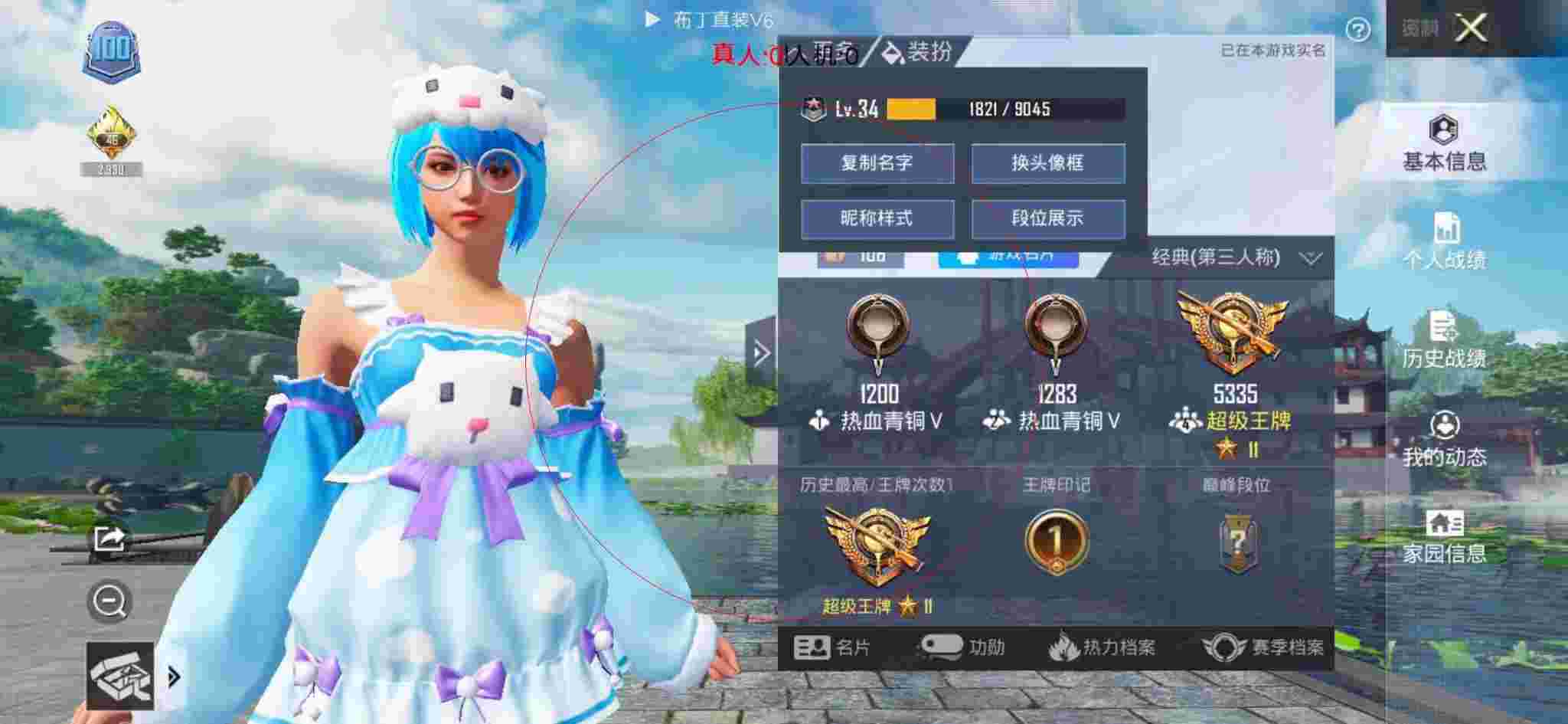 和平精英布丁直装透视 - 和平精英红衣军对抗科技军辅助预览图
